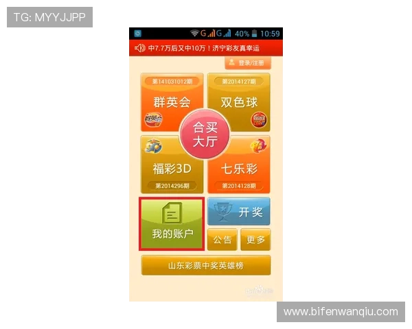 买球网站避坑指南彩票与数字高频玩法防骗防封