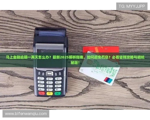 让球盘规则避坑指南彩票高频玩法防骗秘诀