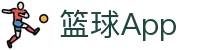 玩球比分网-足球篮球即时比分直播与赛前数据分析平台